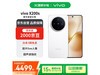 vivo X200s 5Gֻ洢Żݼ4054Ԫ