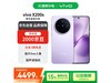 vivo X200s 5Gֻ16GB+512GBɫʱػ