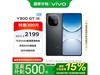vivo Y300 GTֻŻݣּ1856Ԫ