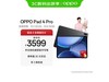 OPPO Pad 4 Proƽֱ2003399Ԫ