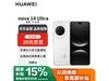 ΪHUAWEI nova 14 Ultraֻּ3279Ԫ