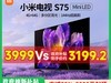 С75ӢS75Ӵּ3199Ԫ