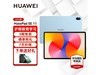 ΪMatePad SE 2024ֱ20Ԫ
