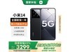 С14 5Gֻ2699Ԫ