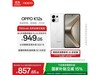 OPPO K12s 5Gâװ857Ԫ