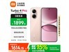 REDMI Turbo 4 Proֻͼ۴