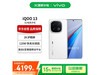 iQOO 13 16GB+512GBʱػ
