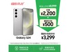 Galaxy S24ֱֻ3030Ԫ