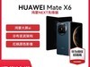 ΪMate X6۵ֻ12GB+512GBʯʱػ