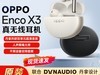 OPPO Enco X3ʱػ899Ԫ