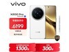 vivo X200 Pro¹5G콢һ