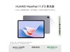 ΪMatePad 11.5 SƽŻݹ