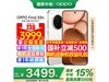 һOPPO Find X8s콢ֱֵֻŻ