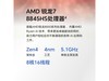 ҫ MagicBook X Plus 7498Ԫ