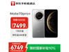 Ϊ Mate 70 Pro+ ˿߶ƣǿܽ6659Ԫ