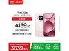 OPPO Find X8sӣۿֱ500Ԫ
