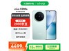 vivo X200s 5Gֵֻ4134Ԫ