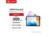 OPPO Pad Air2ƽ