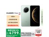 Ϊmate70 12GB+512GB Żݺ5299Ԫ