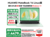 ΪMateBook 14 2025Linuxʱػ4479Ԫ