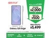 S25 Edge 5.8mm콢