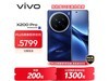 vivo X200 Pro 5Gʯ4323Ԫ