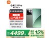 С15 Pro 5Gֻ 12+256GؼϮ