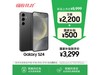 Galaxy S24 AIֻ2980Ԫ