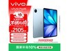 vivo Pad5չͼ1868Ԫ