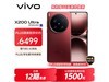 vivo X200 Ultra 5Gֱֻ۽5790Ԫ