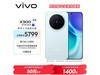 vivo X300 16GB+1TBֱ550Ԫ