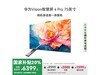 ΪVisionǻPro 75Ӣ義Żݼ5470Ԫ