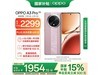 OPPO A3 Pro 12GB+512GBƽ