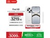 OPPO Find X8 12+256G׵2919Ԫ