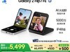 Galaxy Z Flip7 FE 5G۵ֻʱػ