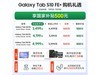 S10 FE+ƽ復3599Ԫ