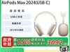 ƻAirPods Maxɫè