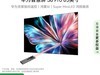 ΪǻS6 Pro 85Ӣʱػ8999Ԫ