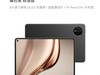 ΪMatePad Mini 8.8Ӣ256GB3499