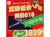 С׵4799Ԫ𣬲3839Ԫ