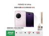 Ϊnova 14 Ultra 512G ֱü