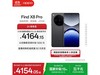 OPPO Find X8 ProҰڿؼ4154Ԫ
