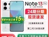 èNote 13 Pro 5Gֻ823.65
