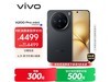 vivo X200 Pro mini 5G4499