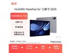 ΪMatePad Air 12Ӣƽػݽ2079Ԫ