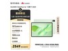 ΪMatePad Air 12Ӣƽ復Żݼ2578Ԫ