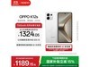 OPPO K12sâ ֽ1189Ԫ