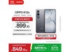 OPPO K12x 5Gֻػݵ849Ԫ