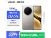 vivo X200 5Gֻʱػ3299Ԫ