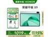 ҫHONORƽX9Żݼ982Ԫ